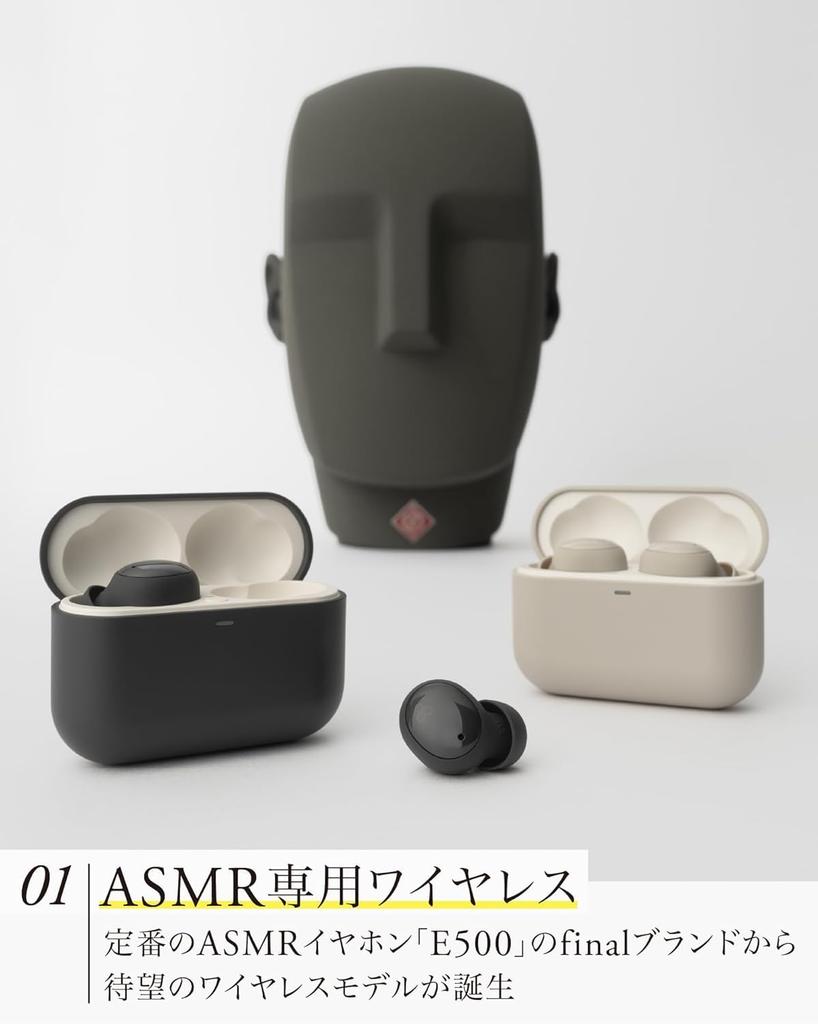 Final ZE500 für ASMR Kabellose Ohrhörer Ultra Klein Empfohlen zum Schlafen - - (Sahne)