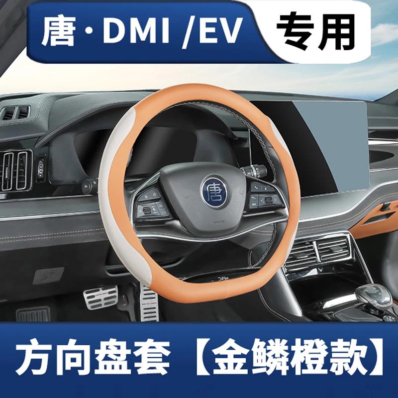 Für BYD Tang DMI / EV Auto Lenkradabdeckung Innen Anti-Rutsch Schweißabsorbierend Lenkradgriffe Zubehör