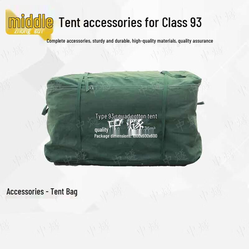 ZhongSui 93 Cold-Proof Squad Cotton Tent