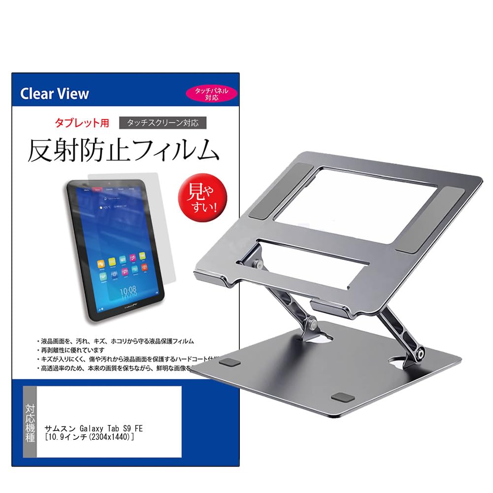 

Media Cover Market Samsung Galaxy Tab S9 FE дюймовая подставка для планшета с регулируемым углом наклона и защитная пленка для ЖК-дисплея Совместимый товар 10.9 Антибликовое покрытие