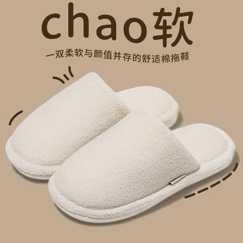 

New cotton slippers men s home indoor cotton slippers autumn and winter slippers cotton drag women 36-37