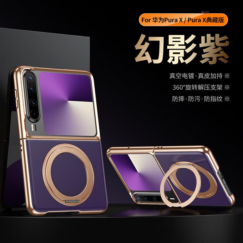 Applicable To Huawei Purax Mobile Phone Case Folding New Gilt PX Rotating Bracket Magnetic Suction X Electroplating Anti-drop Leather Case