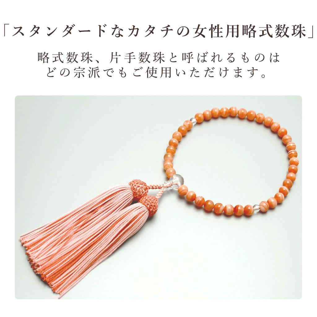 Women's Buddhist Prayer Beads, Kyoto Style, Striped Agate Beads, Crystal, Silk Tassel, Colorful Tassel, Suitable for All Sects, Informal Funerals,