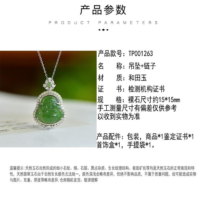 Hotan Jade Jasper S925 Silver Inlaid Big Belly Maitreya Buddha Pendant Necklace