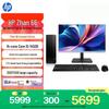 HP Zhan 66 Pro SFF 280 G9 Desktop PC (CN Version)