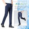[HMT] slacks men's pants summer clothes cooling pants suit pants Cool touch sensation Thin long pants business work clothes pants no tack stretch