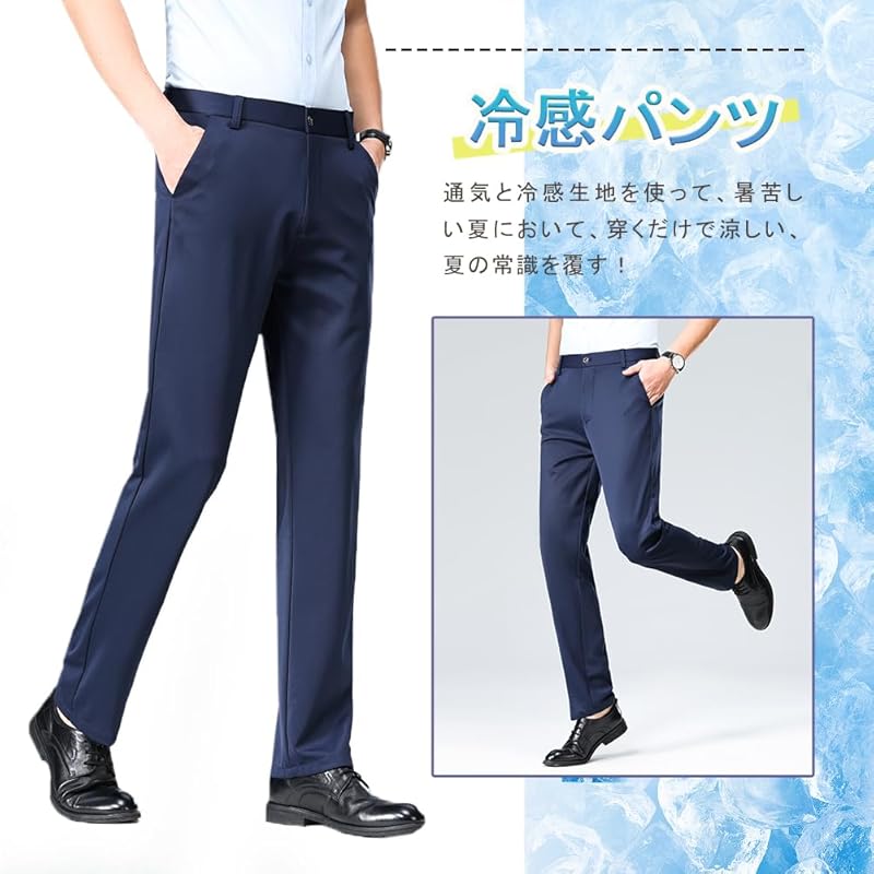 [HMT] slacks men's pants summer clothes cooling pants suit pants Cool touch sensation Thin long pants business work clothes pants no tack stretch