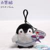 Cute Cartoon Penguin Plush Toy Keychain Soft Stuffed Animal Pendant Doll Accessory Birthday Gift For Kids