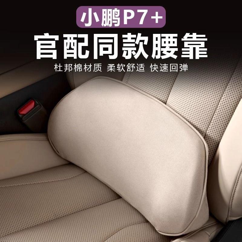 For XPENG G6/G9/X9/P7 + Car Seat Cushion Set-Ergonomic Headrest Neck Pillow Lumbar Support Memory Foam Car Interior Accessories