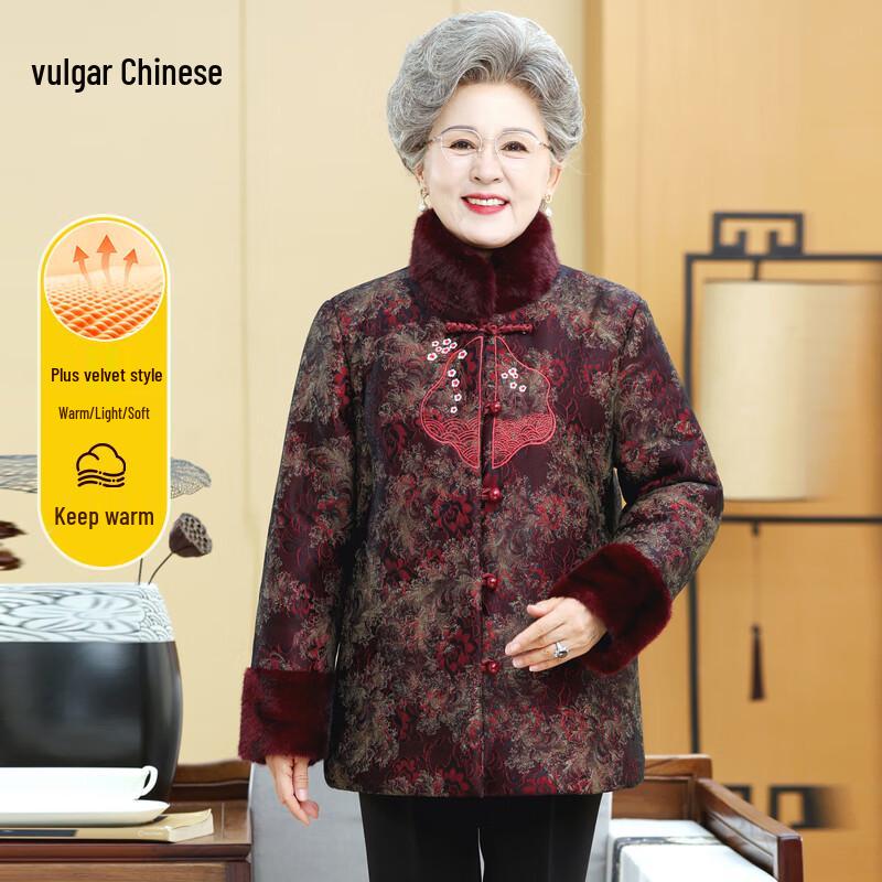 Elderly Women's Plush Stand-Collar Winter Jacket