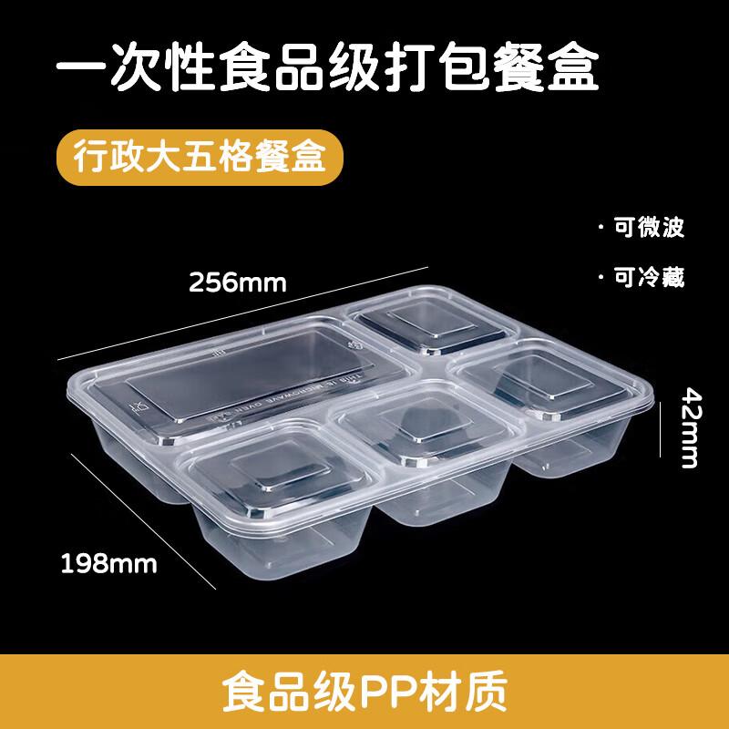 Tongyuan 5-Compartment Disposable Transparent Takeaway Meal Boxes (150 Sets)