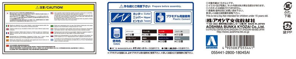 Aoshima Bunka Kyozai Maßstab The Tuned Car Serie 52 Mitsubishi Ralliart CZ4A Lancer Evolution 10 2007 Plastikmodell 1/24 Nr.