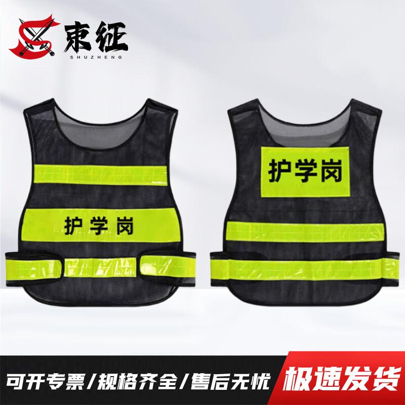 Reflective Safety Vest