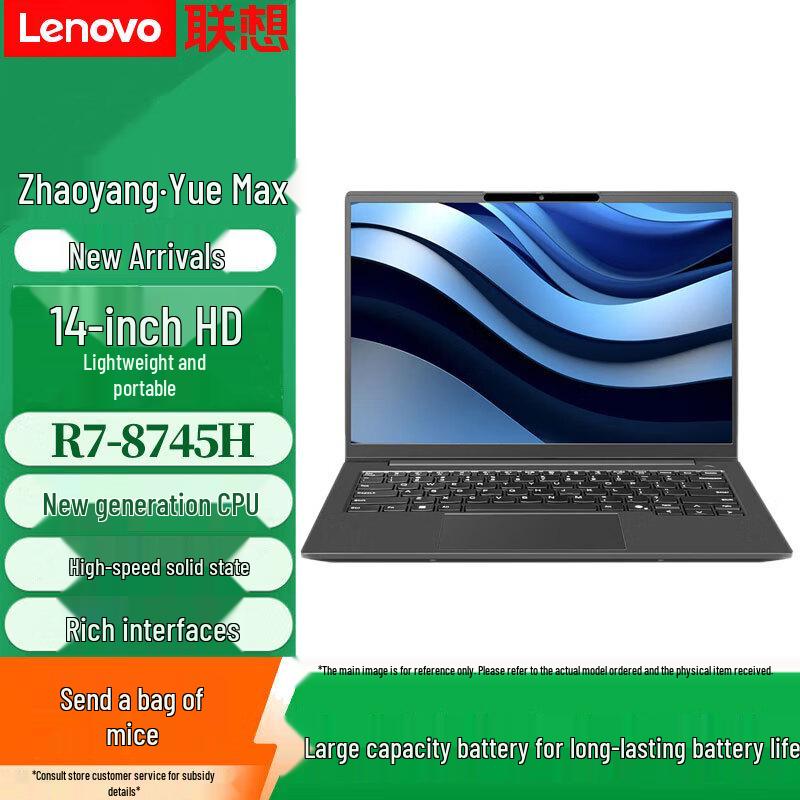 Lenovo Zhaoyang X5-14 Business Laptop (CN version)