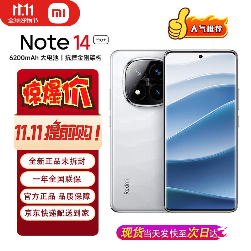 

Xiaomi Redmi Note 14 Pro+ 5G Smartphone (CN version) 12GB+256GB