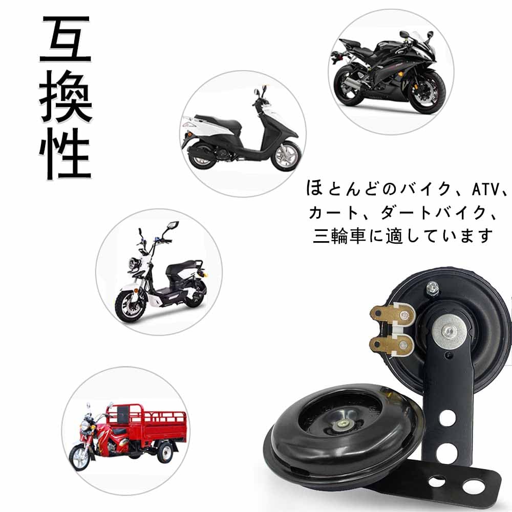 LIKENNY Electric Motorcycle Horn, Car Horn, 12 V, 105 dB, Universal Use, Round Round,