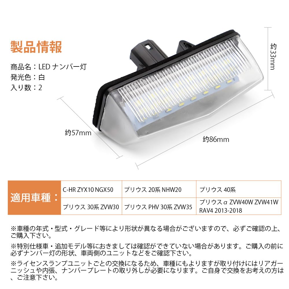 Catland License Lamp LED Toyota C-HR ZYX10 NGX50 Prius 30 Series ZVW30 Prius 20