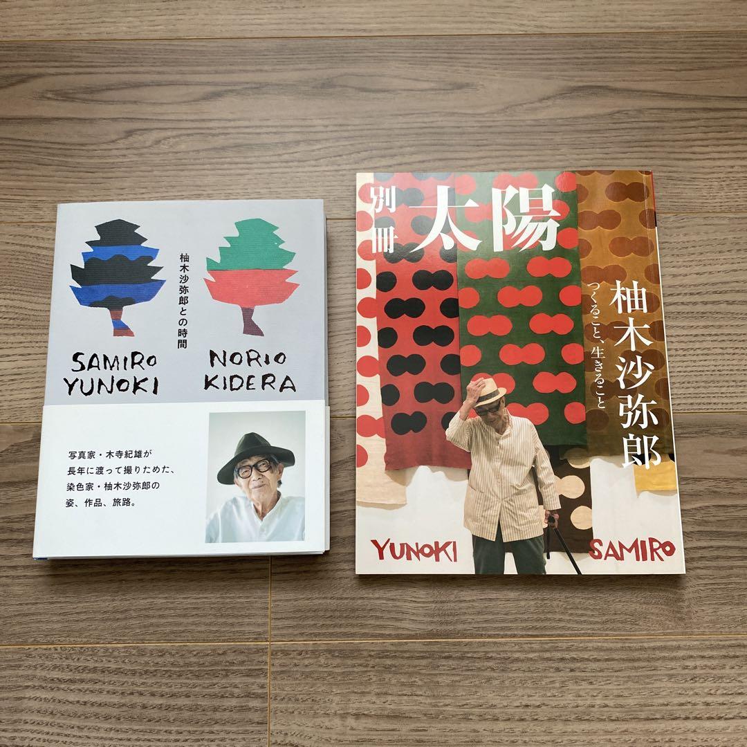 

[USED] Time with Samiro Yunoki Special Edition Taiyo Samiro Yunoki Works Collection