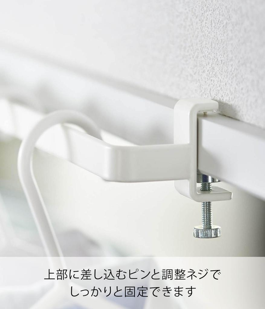 Yamazaki Tower Indoor Clothes Drying Rack with Hanger X X Hangs On Screw Clothes Drying Model 5619 Bar, White, Approx. W67.5 D5.5 H5-7cm (including