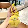 Creative Cute Plush Little Monster Doll Keychain Personalized Couple Girl Heart Bag Small Pendant