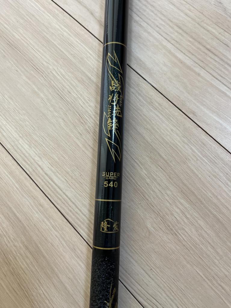 Ultra-hard, Lightweight, Compact, Telescopic Fishing Rod for Mountain Streams, Bait Fishing, Managed Fishing Areas, Rivers, and Banks (5.4m)