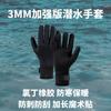 3mm Neoprene Diving Gloves Snorkeling Fishing Swimming Warmth Protection Unisex Adult