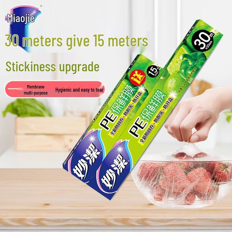 Miaojie Food Wrap Combo Pack (30m + 15m)