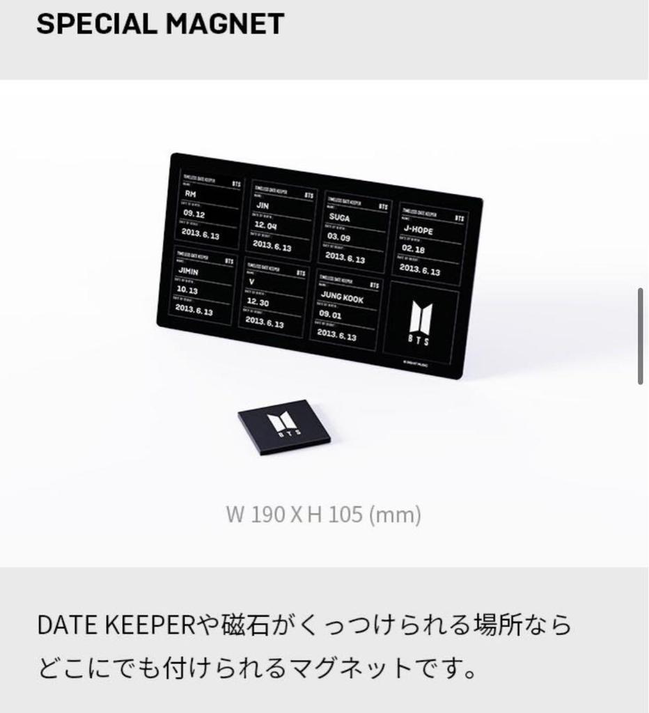 [USED] Official BTS MERCH BOX #19 March Box 19