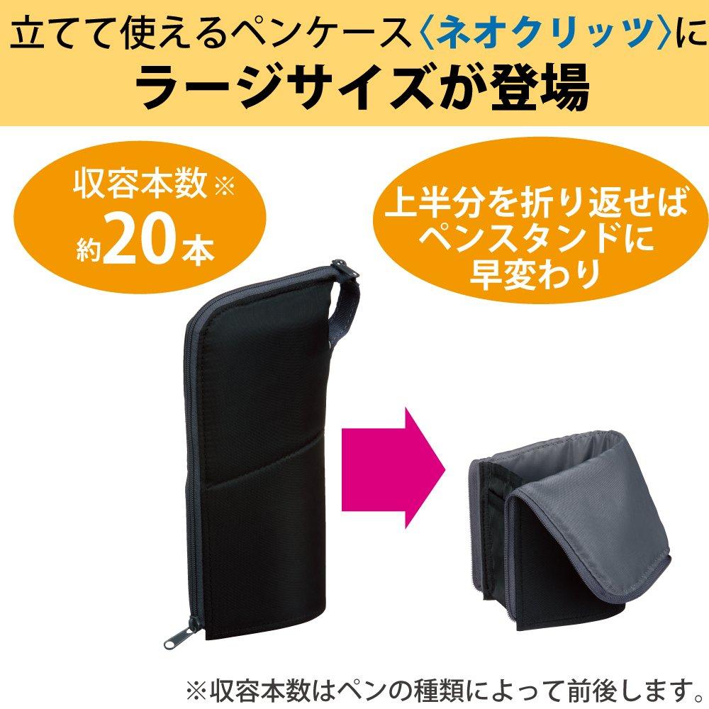 Kokuyo Pen Case Pen Stand Pen Holder Slim Neo Critz Large Size F-VBF181-1