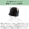 Kontex Imabari Sauna NEKO Black Cat Ear Sauna Certified Imabari Towel Brand Sauna Cotton Hat, (55020-054), Hat, Product, Sauna, Saunaer, Accessories,