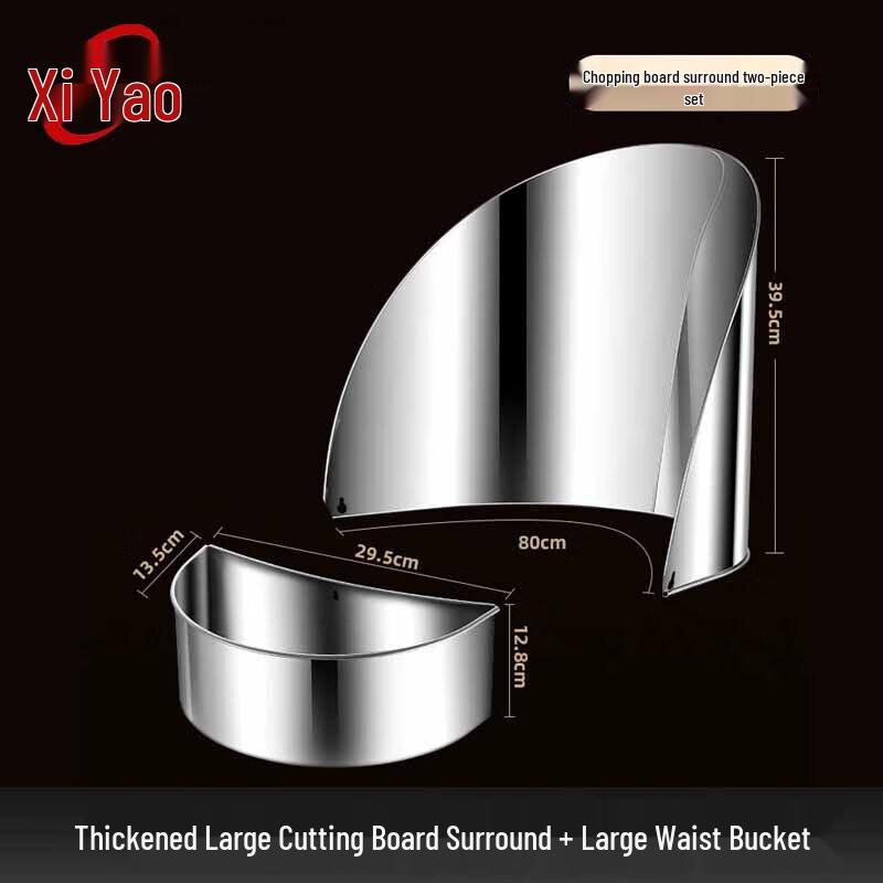 Xiyao Thickened Stainless Steel Cutting Board Splash Guard
