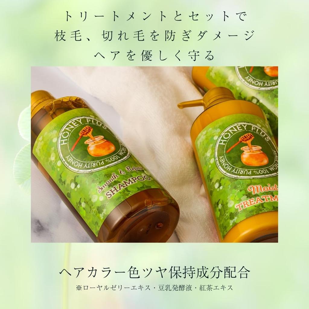 HONEYPLUS Refill 900mL (Shampoo)