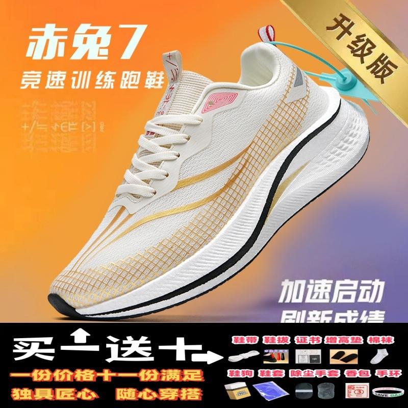 Chaussures de course à plaque carbone Chitu 7pro pour hommes, nouveaux modèles automne et hiver 2025 pour grands enfants et collégiens, examen physique