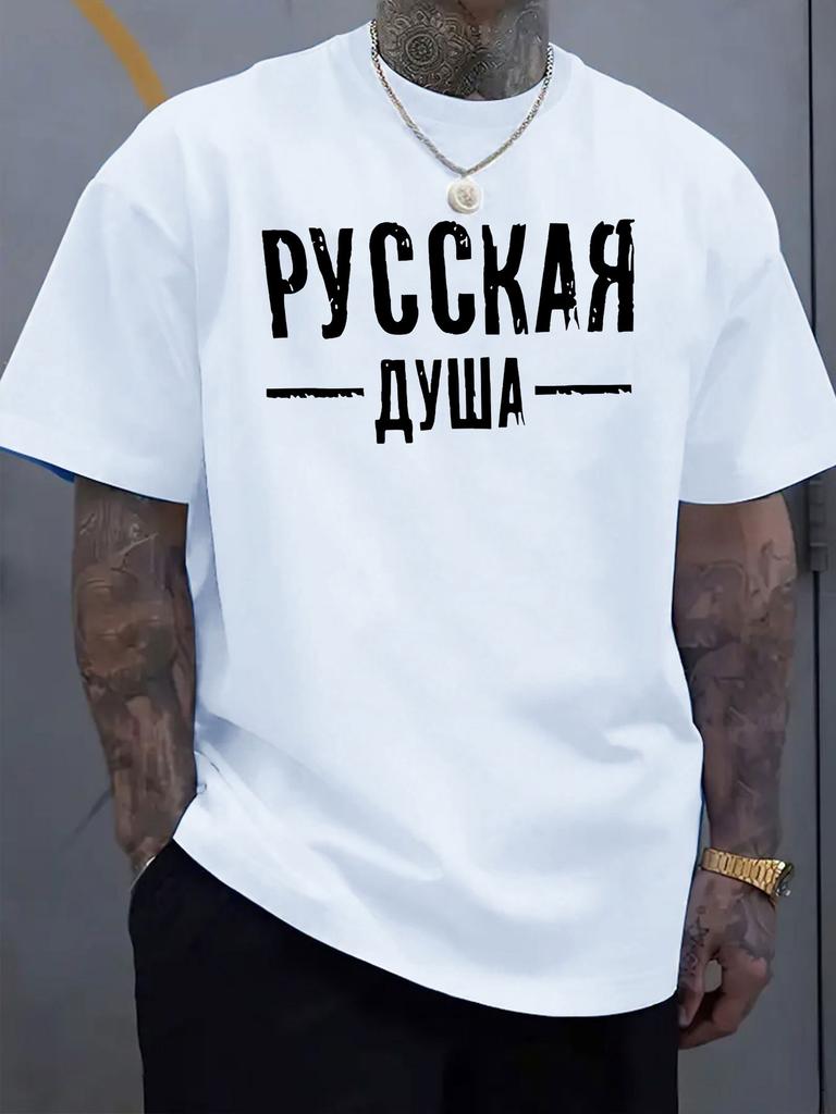 European Sizes Men's Short-Sleeved T-shirt, Love Letter Printing, Comfort and Casual, Elastic Neckline, Suitable for Men's Outdoor Activities