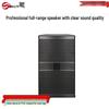 Shangshitong V12 Professional Stage Sound System (CN Version)