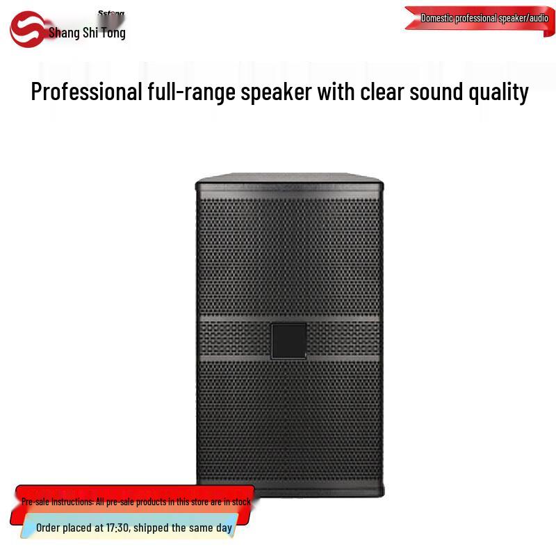 Shangshitong V12 Professional Stage Sound System (CN Version)