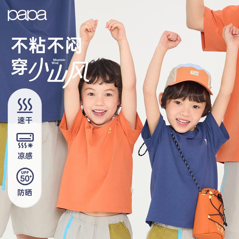

Papa Family Quick-Dry Sunscreen T-Shirt 90