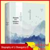 Li Shangyin: Poetry and Biography Collection
