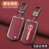 2025 Hot Leather Car Flip Key Case Cover For Mazda 2 3 5 6 8 CX7 CX-7 CX5 CX-5 CX9 CX-9 MX5 MX-5 M6 RX8 RX-8 2 3 Buttons Auto Ac