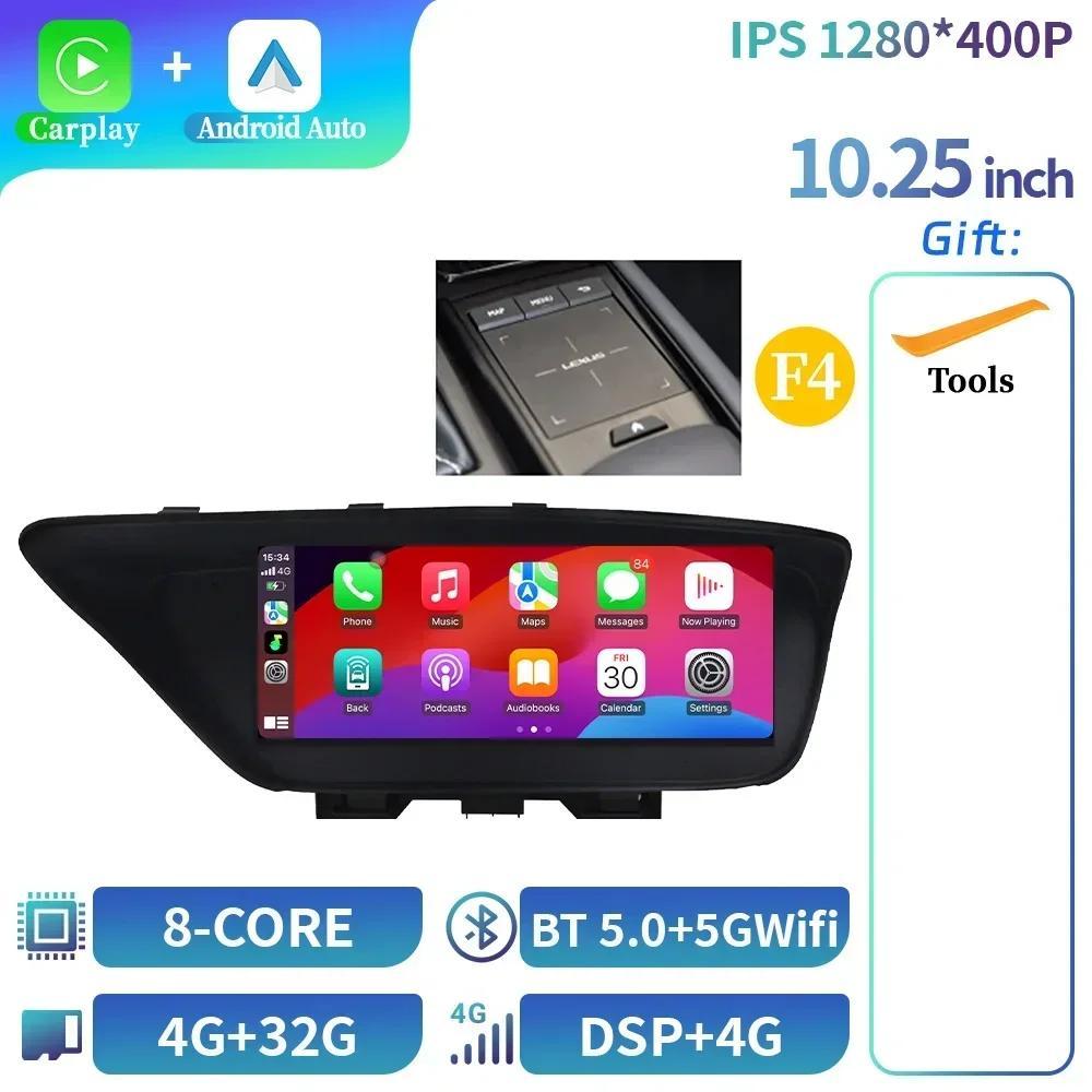 

10,25 Android 14 для Lexus Es240 Es250 Es350 Es 300H 2013-2017 Автомобильный Радио Мультимедиа Навигация Беспроводной BT Carplay 4G GPS Экран
