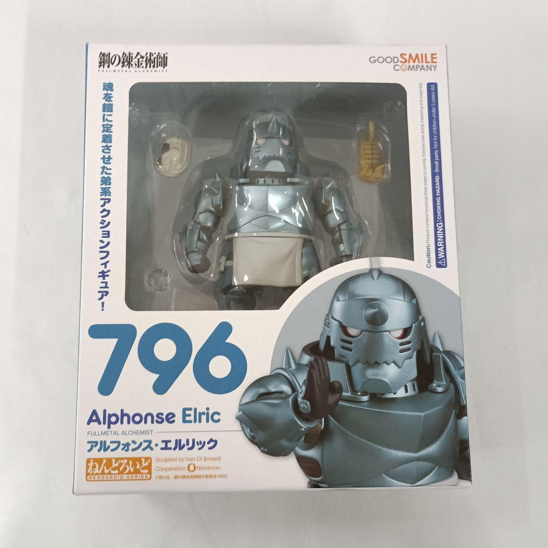 

[USED] Nendoroid Alphonse Elric