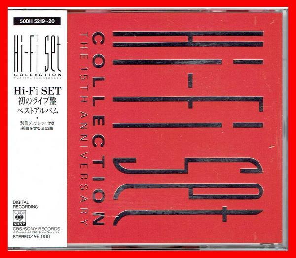 

CD HI-FI SET - COLLECTION 50DH521920 CBS/Sony 1989 Japan Jazz Used