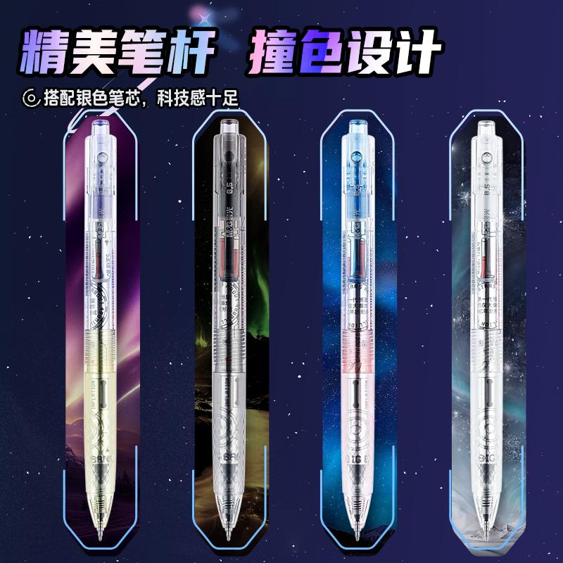 M&G Gel Pen with Large Ink Capacity 0.5mm Black Fine Point Quick-Drying Ink Refillable Colorful Suitable for Students And Office