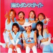 12inch Record MORNING MUSUME - Koi No Dance Night EPJE5050 ZETIMA 2000 Japan Japanese Pop/Rock Used