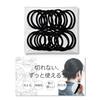 Hair Ties Men Black Thick 20 Pieces Durable Larger Size Securely Holds Coarse Seamless (trial Version)