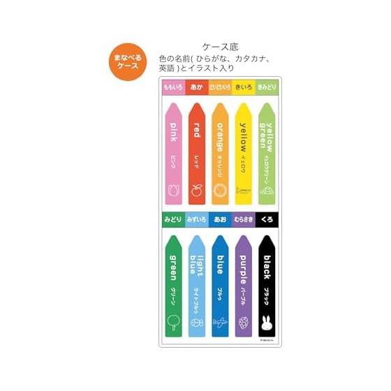Miffy colored pencil coupie pencil 10 colors MF861