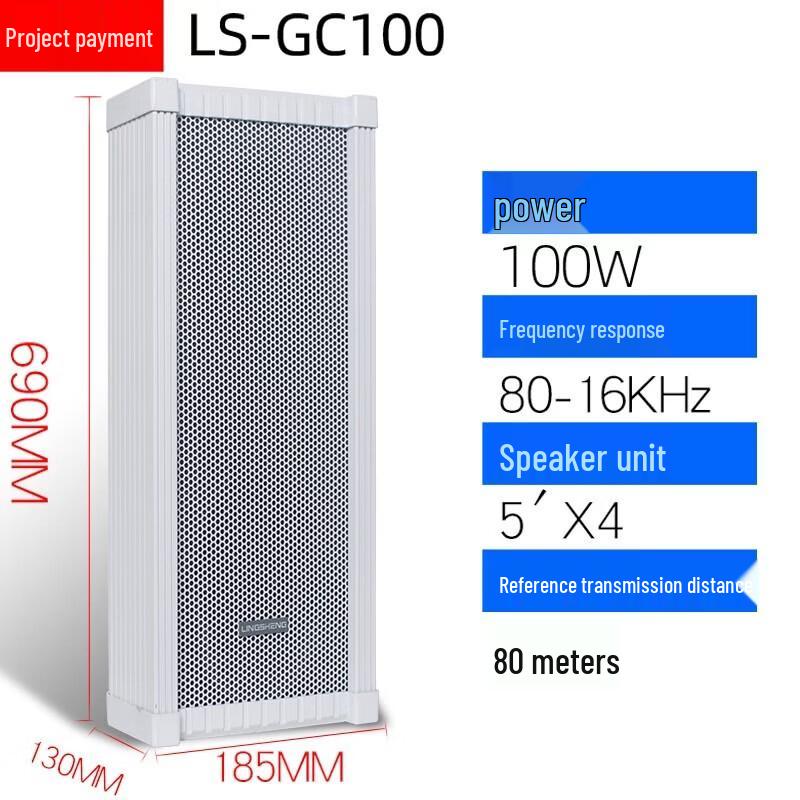 Lingsheng Outdoor PA System with Waterproof Sound Columns CN plug (adapter included)