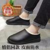 Winter New Home Men's Cotton Shoes Non-slip Soft Sole Leather Surface Waterproof Men's Shoes Indoor Warm Velvet Comfortable Cotton Slippers