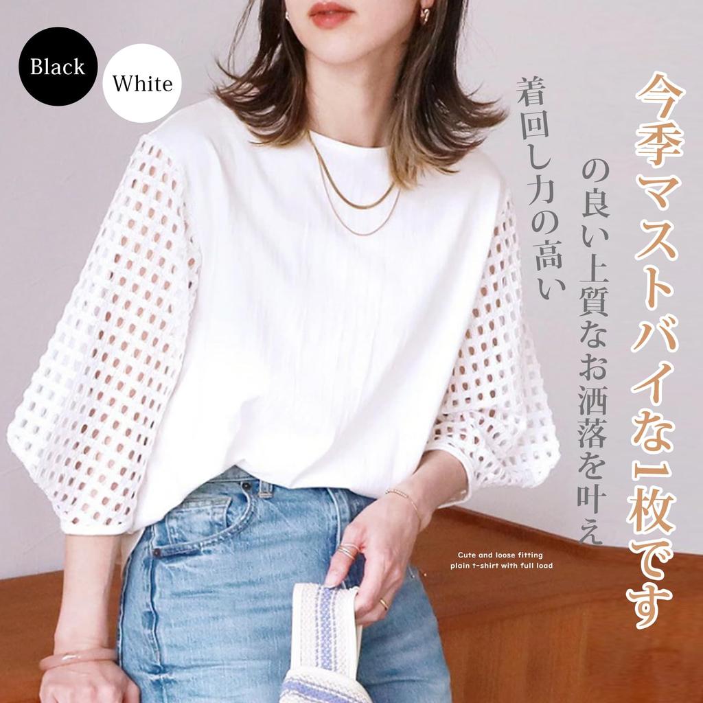 Short Sleeve Switchable Round Cut and Dolman Docking Covers Your Body Everyday Summer [7-livehouse] Women's T-Shirt, Tee-Shirt, Mesh, Top, Neck, Sew,