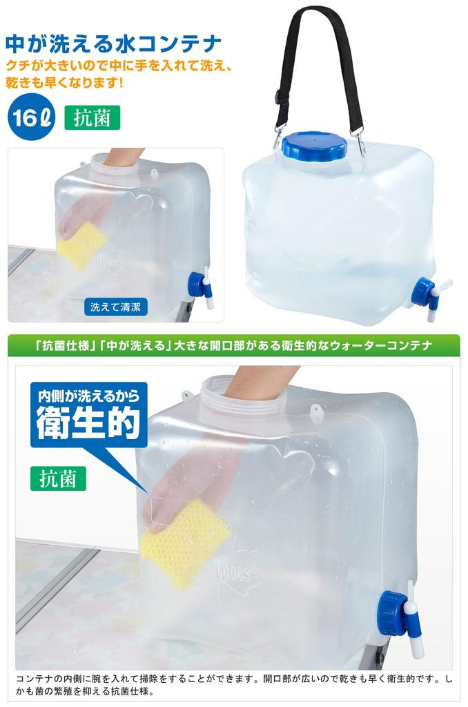 LOGOS Water Can Antibacterial Wide Mouth Water Container 16 81441621
